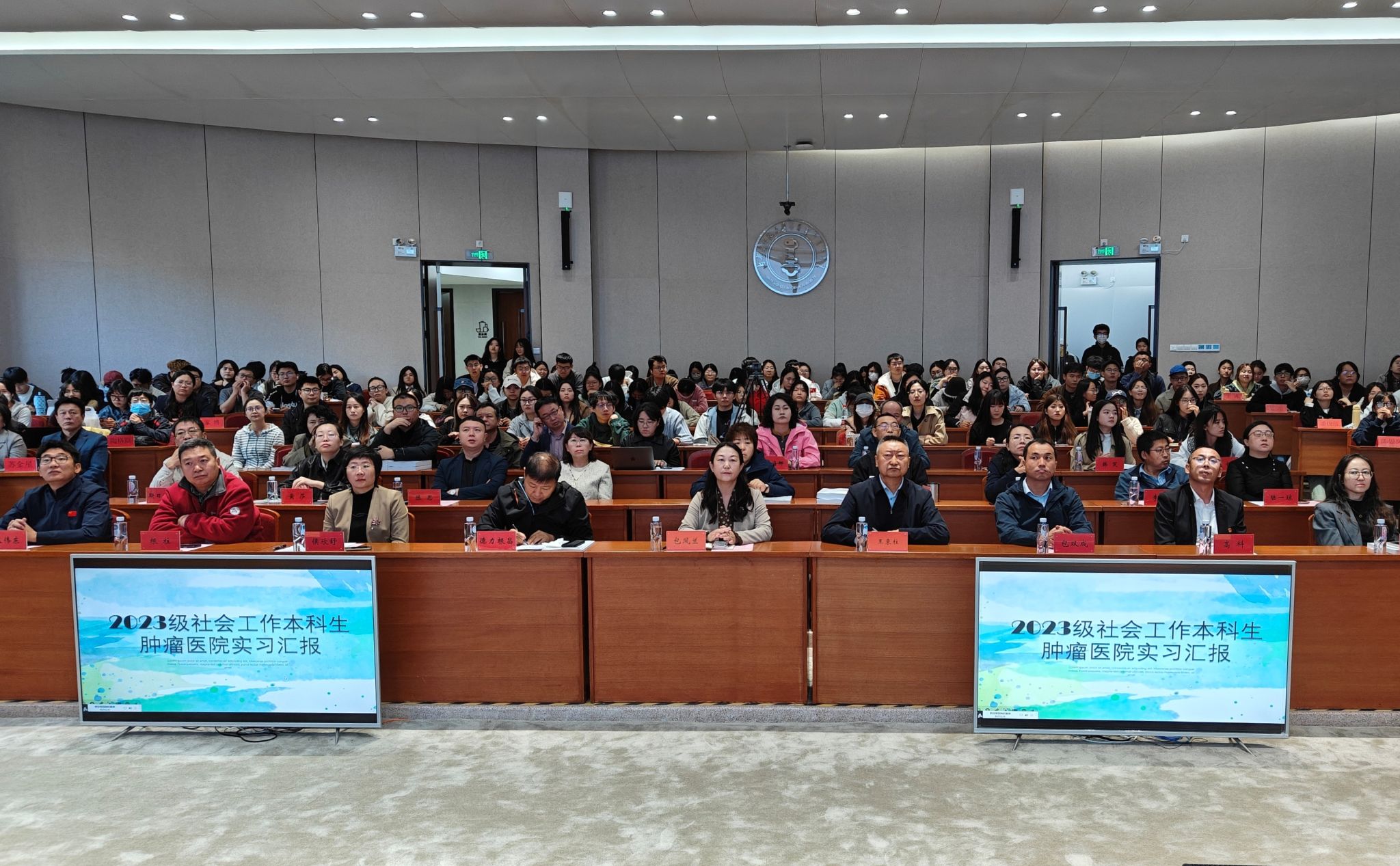 15vip太阳成集团召开2025年本科生教育实习及暑期社会实践总结大会