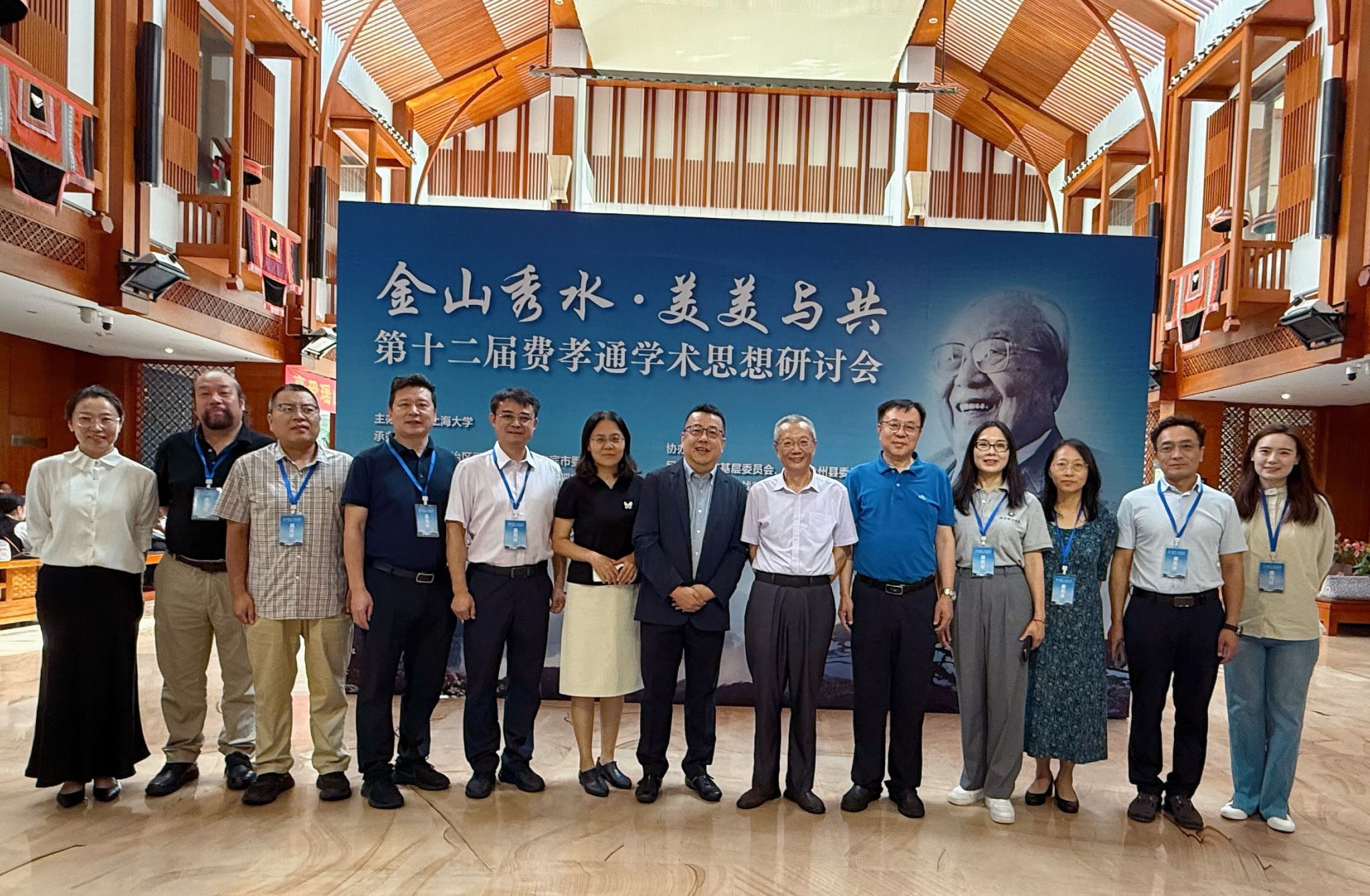 我院组织教师赴广西来宾金秀参加第十二届费孝通学术思想研讨会